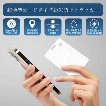 注文コード:06134647 ワイヤレス充電式 カード型スマートタグ「STAR Card(スターカード)」 for iPhone - クールモバイルカンパニー