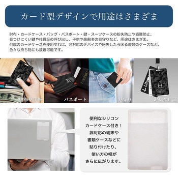 注文コード:06134656 ワイヤレス充電式 カード型スマートタグ「STAR Card(スターカード)」 for android - クールモバイルカンパニー