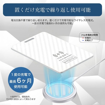 注文コード:06134656 ワイヤレス充電式 カード型スマートタグ「STAR Card(スターカード)」 for android - クールモバイルカンパニー