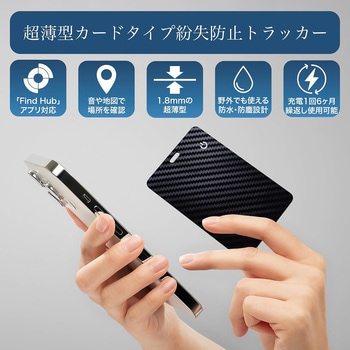 注文コード:06134717 ワイヤレス充電式 カード型スマートタグ「STAR Card(スターカード)」 for android - クールモバイルカンパニー