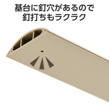 注文コード:06136265,06136281 配線カバー 床用 モール ( 長さ1m × 幅78mm ) R形状 配線隠し ケーブルカバー - エレコム