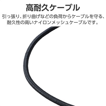 注文コード:06136956,06136965 USB Type-C - HDMI 変換ケーブル ( USB-C プラグ to HDMIプラグ ) 4K 30Hz 高耐久 メッシュケーブル - エレコム