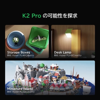 注文コード:06140561 Creality K2 Pro 3Dプリンター - Creality 3D