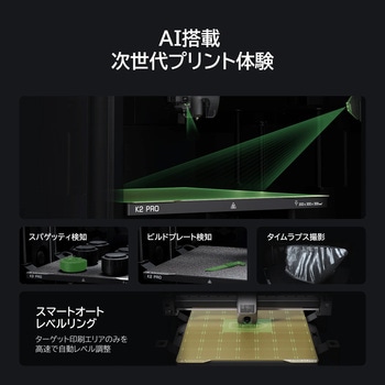 注文コード:06140561 Creality K2 Pro 3Dプリンター - Creality 3D