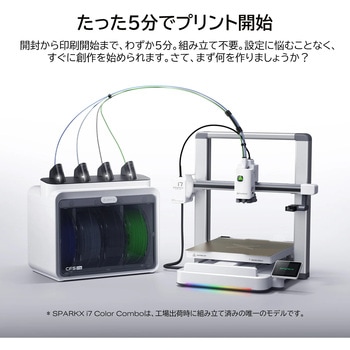 注文コード:06140527 Creality SPARKX i7 3Dプリンター - Creality 3D