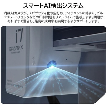 注文コード:06140527 Creality SPARKX i7 3Dプリンター - Creality 3D