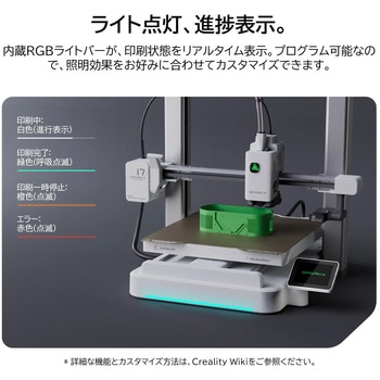 注文コード:06140527 Creality SPARKX i7 3Dプリンター - Creality 3D