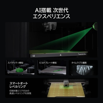 注文コード:06140536 Creality K2 3Dプリンター - Creality 3D