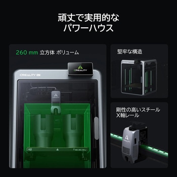 注文コード:06140536 Creality K2 3Dプリンター - Creality 3D