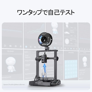 注文コード:06140570 Creality Ender-3 V3 KE FDM 3Dプリンター - Creality 3D