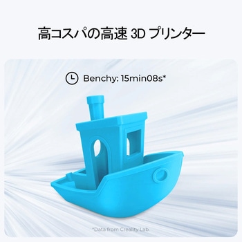 注文コード:06140570 Creality Ender-3 V3 KE FDM 3Dプリンター - Creality 3D