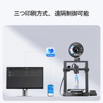 注文コード:06140570 Creality Ender-3 V3 KE FDM 3Dプリンター - Creality 3D