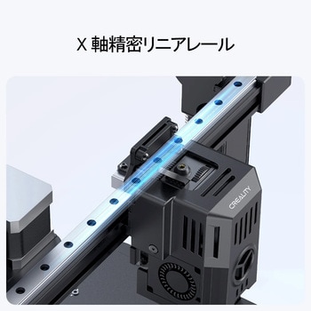 注文コード:06140570 Creality Ender-3 V3 KE FDM 3Dプリンター - Creality 3D