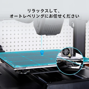 注文コード:06140588 Creality Ender-3 V3 SE FDM 3Dプリンター - Creality 3D