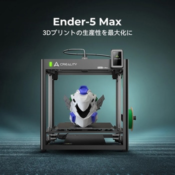 注文コード:06140606 Creality Ender-5 Max FDM 3Dプリンター - Creality 3D