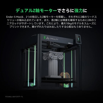 注文コード:06140606 Creality Ender-5 Max FDM 3Dプリンター - Creality 3D