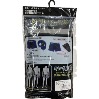 注文コード:06140701 取り外しパット付き前閉じ吸水無地ボクサーパンツ ブラック M - オグランジャパン