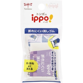 イッポ 折れにくい消しゴム パープル パック トンボ鉛筆