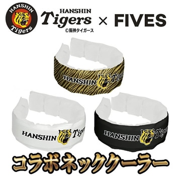 注文コード:06170670,06170679,06170740,06170731,06170697,06170688 魔氷リング 阪神タイガースコラボ 冷却ネッククーラー - Wiz(ウィズ)