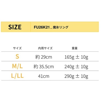 注文コード:06170898,06170862,06170758,06170880,06170907,06170828,06170792,06170846,06170776,06170871,06170749,06170801,06170916,06170819,06170767,06170889,06170932 MAHYOオーバルリング ネッククーラー - MAHYO