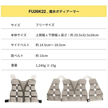 注文コード:06170837 MAHYOボディアーマー 冷却インナー - MAHYO