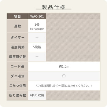 注文コード:06171178,06171388,06171397 日本製 ホットカーペット&ラグセット - YAMAZEN(山善)