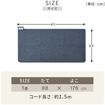 注文コード:06171178,06171388,06171397 日本製 ホットカーペット&ラグセット - YAMAZEN(山善)