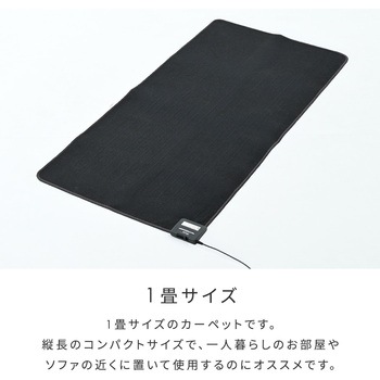 注文コード:06171196 ほかピタ ラグが滑りにくい ホットカーペット - YAMAZEN(山善)