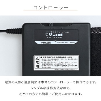 注文コード:06171196 ほかピタ ラグが滑りにくい ホットカーペット - YAMAZEN(山善)