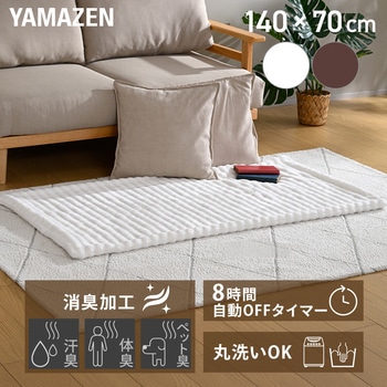 注文コード:06171266,06171589 電気毛布 洗える 消臭 トリプルフレッシュ タイマー付き - YAMAZEN(山善)