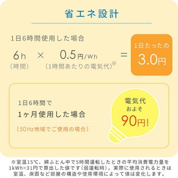 注文コード:06171266,06171589 電気毛布 洗える 消臭 トリプルフレッシュ タイマー付き - YAMAZEN(山善)