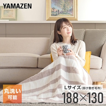 注文コード:06171300 電気毛布 188×130cm 丸洗い ダニ対策 - YAMAZEN(山善)