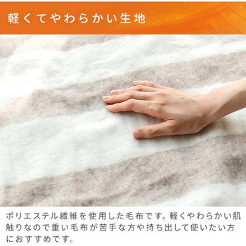 注文コード:06171300 電気毛布 188×130cm 丸洗い ダニ対策 - YAMAZEN(山善)