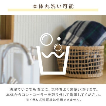 注文コード:06171318,06171668 電気毛布 敷き 掛け敷き 毛布 敷き毛布 掛け敷き毛布 暖房 パーソナル暖房 省エネ 丸洗い ダニ対策 - YAMAZEN(山善)