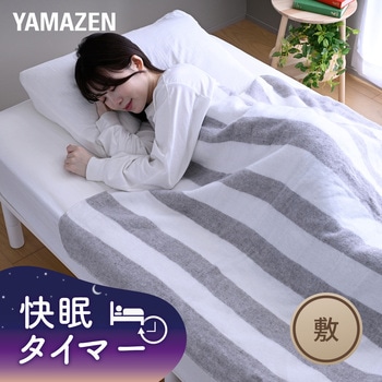注文コード:06171318 電気毛布 敷き 掛け敷き 毛布 敷き毛布 掛け敷き毛布 暖房 パーソナル暖房 省エネ 丸洗い ダニ対策 - YAMAZEN(山善)