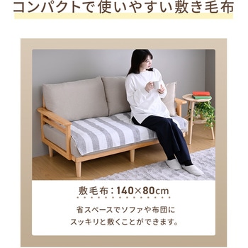 注文コード:06171318 電気毛布 敷き 掛け敷き 毛布 敷き毛布 掛け敷き毛布 暖房 パーソナル暖房 省エネ 丸洗い ダニ対策 - YAMAZEN(山善)