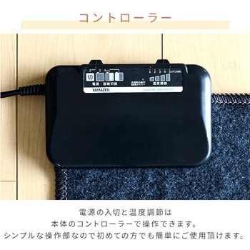 注文コード:06171336,06171458 電気カーペット&フェイクファー カバーセット ホットカーペット - YAMAZEN(山善)