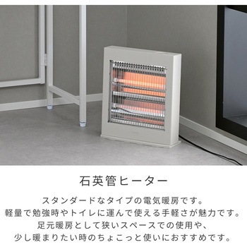 注文コード:06171379,06171510 ストーブ 電気ストーブ シームレス 600/350/250W 切替式 - YAMAZEN(山善)