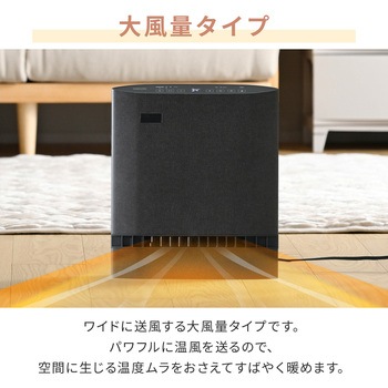 注文コード:06171431,06171607 ヒーター パネルセラミックヒーター 大風量 静音 温度センサー 人感センサー - YAMAZEN(山善)