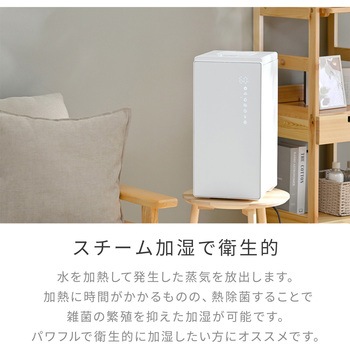 注文コード:06171467,06171632 加湿器 スチーム式 キューブ型スチーム式加湿器 5.2L 上部給水 木造約9畳 プレハブ約15畳 湯こぼれ防止 - YAMAZEN(山善)
