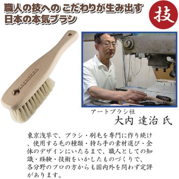 注文コード:06174581 アートブラシ社 カシミヤ用洋服ブラシ スクエア - アートブラシ