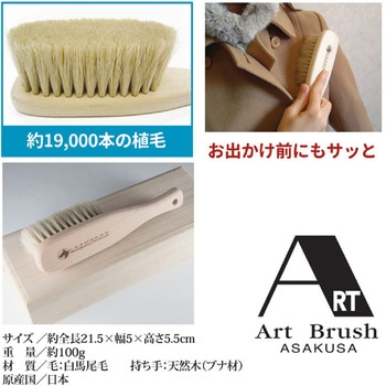 注文コード:06174581 アートブラシ社 カシミヤ用洋服ブラシ スクエア - アートブラシ