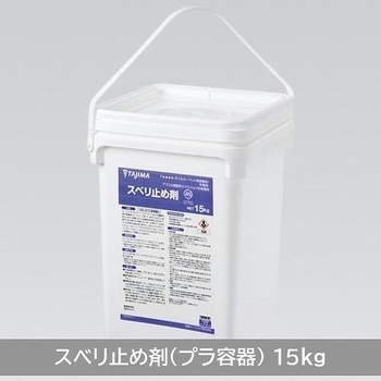 注文コード:06177119 スベリ止め剤 15kg - タジマ(田島ルーフィング)