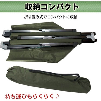 注文コード:06182010,06181976,06181992,06182001 レジャーベッド アウトドア 収納袋付き - 万方商事
