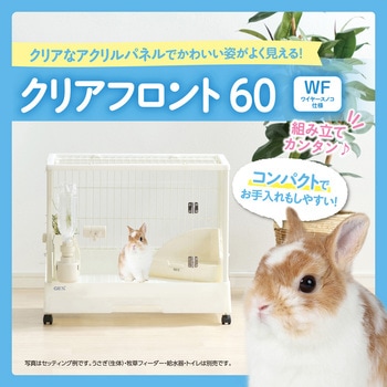 注文コード:06182202 クリアフロント60WF - ジェックス