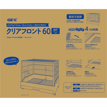 注文コード:06182202 クリアフロント60WF - ジェックス