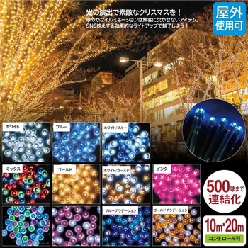 注文コード:06209407,06209398,06209617,06209581,06209800,06208531,06208942,06208138 クリスマスイルミネーション 連結可LEDストレートライト - ストア・エキスプレス