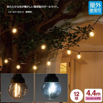注文コード:06208838,06209730 クリスマスイルミネーション LED12球フィラメントボールライト - ストア・エキスプレス