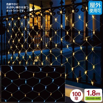 注文コード:06209030 クリスマスイルミネーション LED100球ネットライト ゴールド 幅180cm×高さ90cm - ストア・エキスプレス