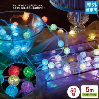 注文コード:06209511 クリスマスイルミネーション LED50球ストリングライト - ストア・エキスプレス